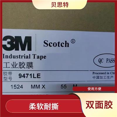 南京3M95005批发 易于使用和操作