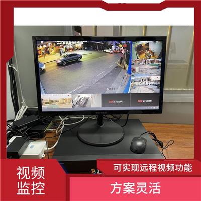 广州视频监控安装 扩展性强 操作简单