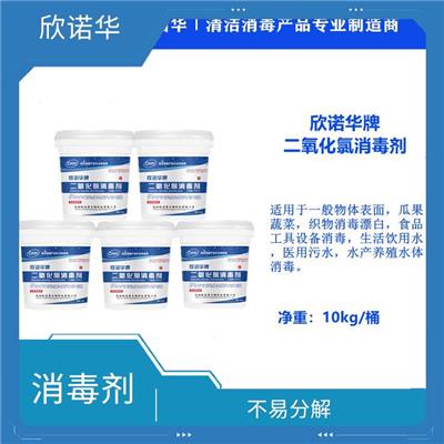 二氧化氯生产厂家厂家 相对稳定 长时间保存