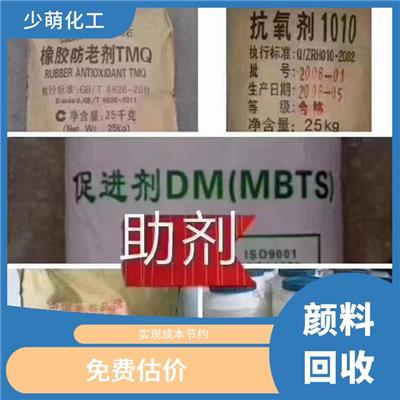 酞箐蓝回收 资源再生 资源化废弃物