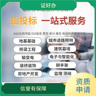 揭阳清洗资质申请资料 安全保密到位 降低时间成本