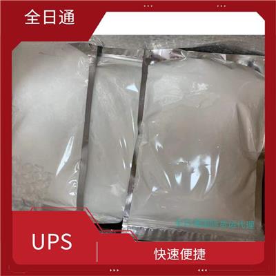 资阳市UPS快递电话 服务可靠 随时查看包裹状态位置