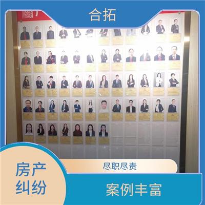 广州黄埔区存量房买卖合同纠纷律师 为当事人节省时间