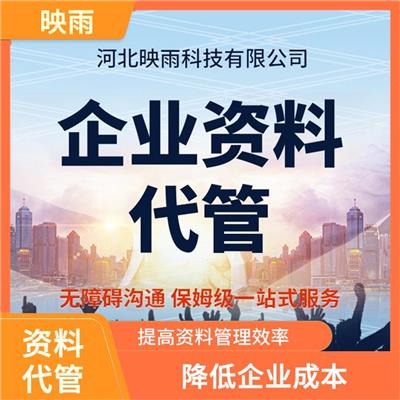西安注册资料代管函公司 降低企业成本 安全可靠