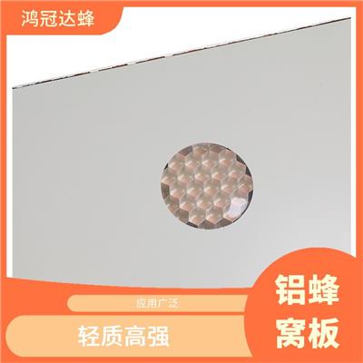 防火阻燃四面包边铝蜂窝板基层板 环保节能 防火性能好