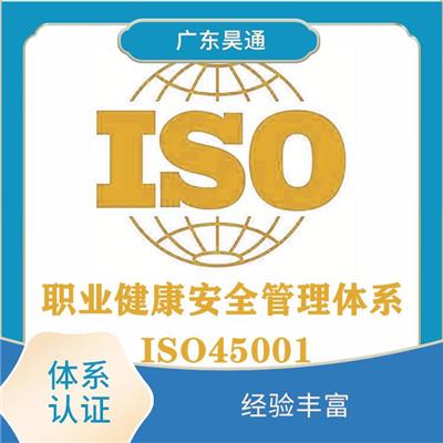 提高顾客满意度 职业健康安全体系认证需要那些流程 省时省力