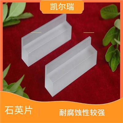 四平石英片厂家 良好的电绝缘性能