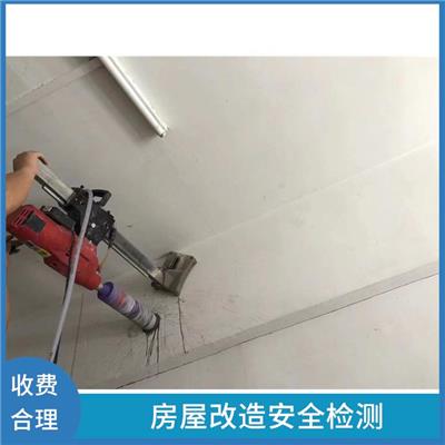 龙亭区房屋承重安全检测报告 第三方检测机构