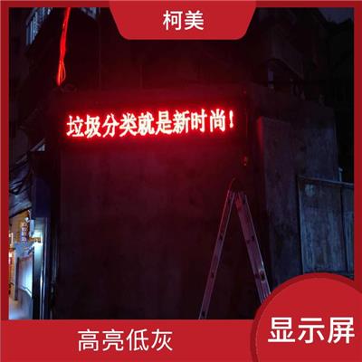 厦门安装单色电子显示屏 画面清晰 无马赛克现象