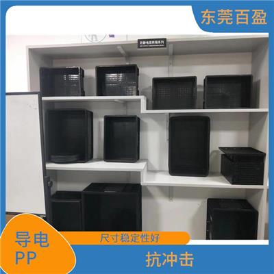 汕头导电PP供应 抗冲击 机械力学性能优异