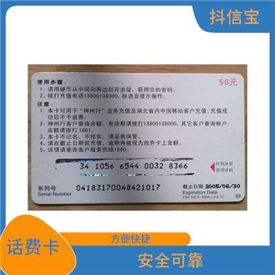 话费回收平台有哪些 使用范围广泛 *排队等待