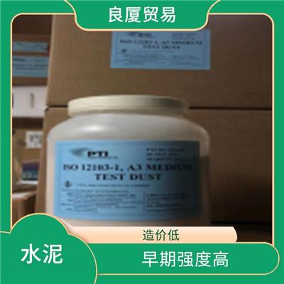 水泥波特兰 白度好 具有抵抗硫酸盐浸蚀之特性