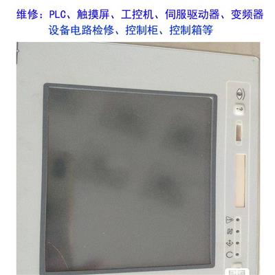 UNIOP etop05触摸屏维修