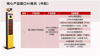 雷达测速一体机4行屏内置400万像素车牌抓拍机