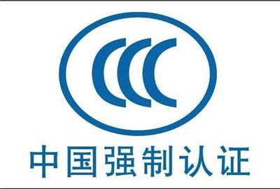cqc节能认证