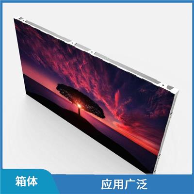 成都LED箱体厂家 均匀亮度
