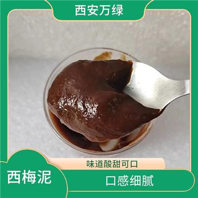 果味甘甜口感柔软 西梅果泥供应 口感细腻
