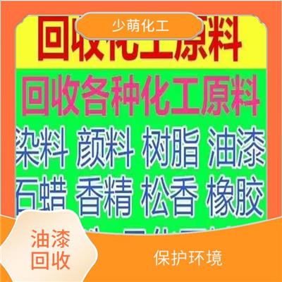 环氧油漆回收电话 回收范围广泛 节约市场资源