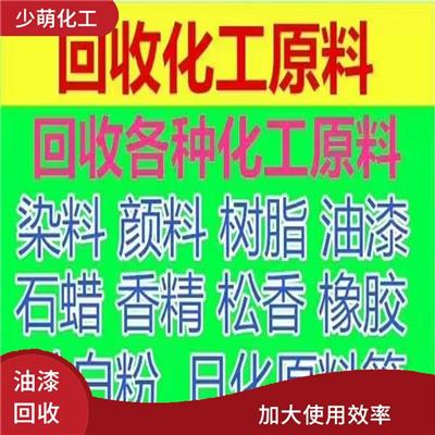 醇酸调和漆回收 应用广泛 现场交易不拖欠