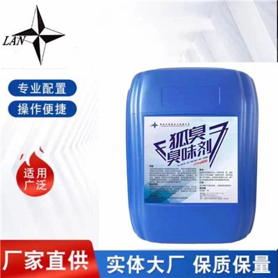 泰州锅炉给水臭味剂 玫瑰红变色剂送货上门