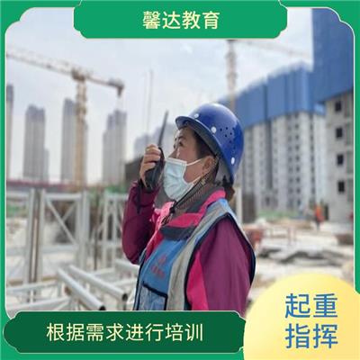 上海建筑指挥作业证培训地点 注重实践操作和案例分析