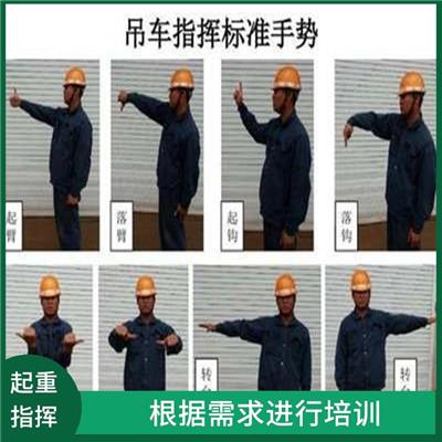 上海建筑指挥作业证培训地点 根据职业需求进行培训