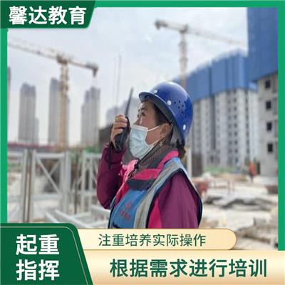 上海建筑指挥作业证招生简章 提升培训人员的职业技能