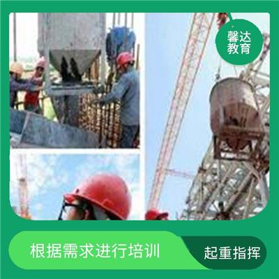上海建筑指挥作业证考试地点 培训内容与实际工作需求紧密结合