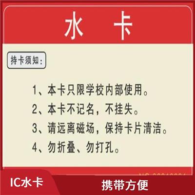 IC水卡储值卡制作 江成智能科技 支持定制