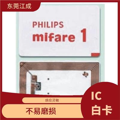 复旦F08IC卡定制 江成智能科技