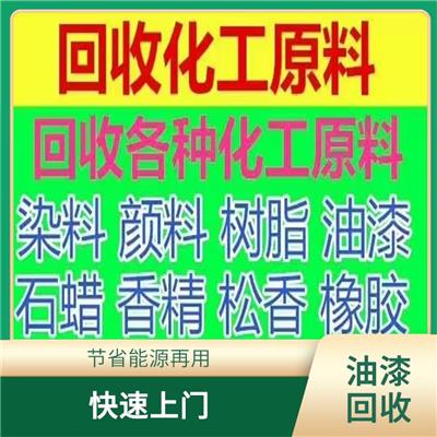 木器油漆回收价格 节省能源再用