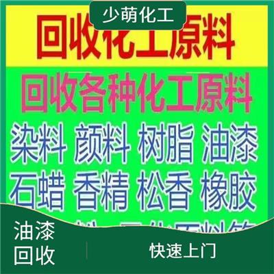 醇酸油漆回收电话 实现成本节约