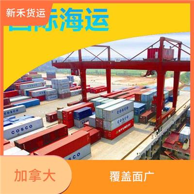 加拿大FBA海运 适应性强 业务范围广