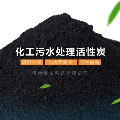 化肥厂用粉状活性炭 化工废水处理粉末活性炭 净化水质