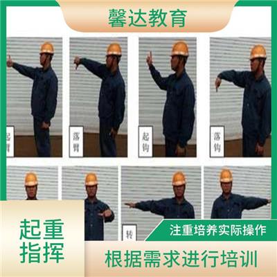 上海建筑指挥作业证考试时间 培训内容紧密结合实际工作需求 注重培养学员实际操作