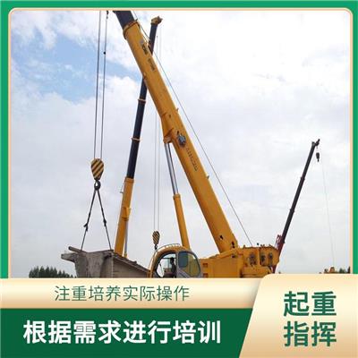 上海建筑指挥作业证怎么考 培训内容紧密结合实际工作需求