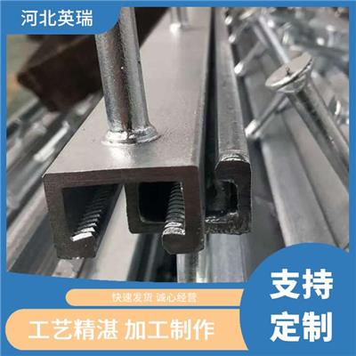 英瑞紧固件 不锈钢支架 光钎槽道 幕墙材料