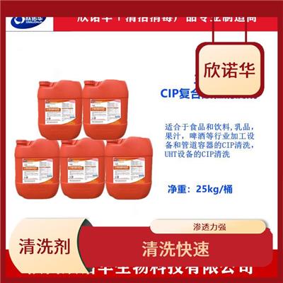 铜川延安CIP复合酸性清洗剂规格 节约操作时间效率 渗透力强