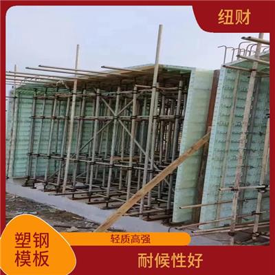 涵洞塑钢模板采购价格 耐腐蚀性强 拼装灵活