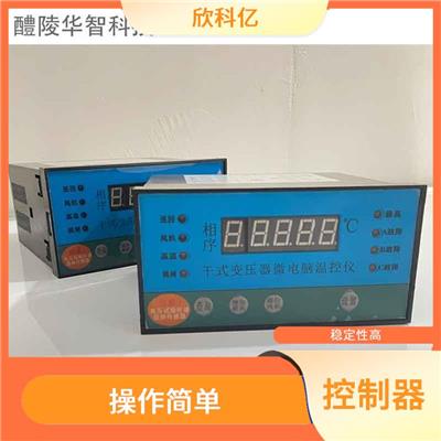 郑州铁壳干式变压器温控器供应商 安装方便