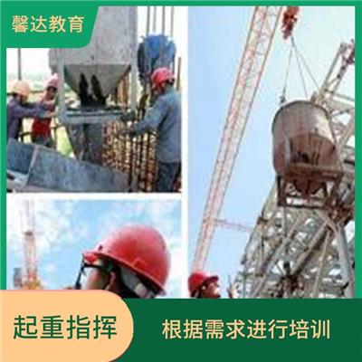 上海建筑信号起重指挥证考试方式 为了提升职业技能和知识 注重培养学员实际操作