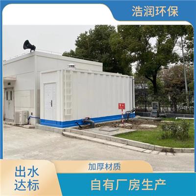 漯河MBR污水处理设备出水达到一级标准