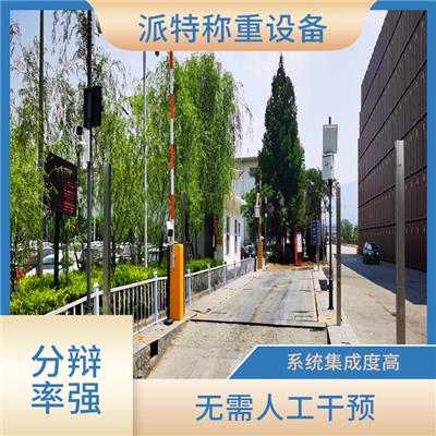 一卡通无人值守称重系统定制 应用范围广