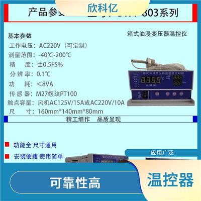 长沙变压器保护器厂家 应用广泛 人性化设计