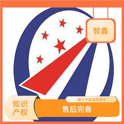 知识产权公司哪家好 售后完善 有利于市场开拓