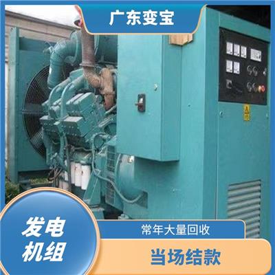 当场结清 揭阳回收发电机组