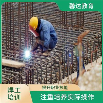 上海建筑焊工证考试方式 注重实践操作和案例分析 采用灵活的培训方式
