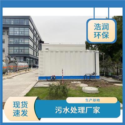 新乡一体化污水处理设备缺氧厌氧好氧处理