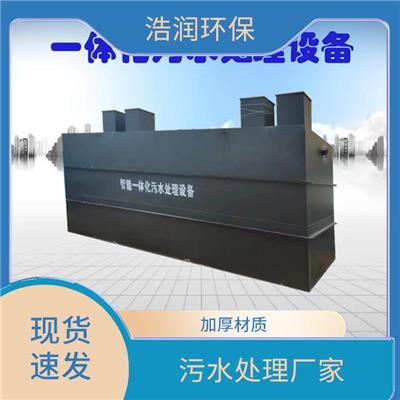 南昌MBR污水处理设备