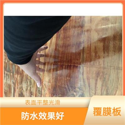 重庆清水覆膜板厂家 周转率高 耐磨损 耐腐蚀